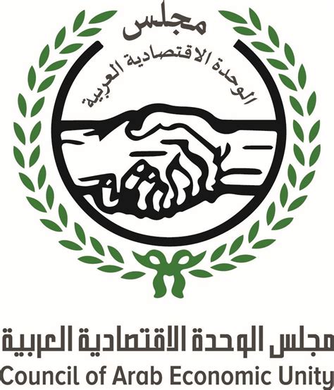 council of arab economic unity